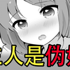 成为“伪娘”的奴隶后，居然觉醒了这样的属性