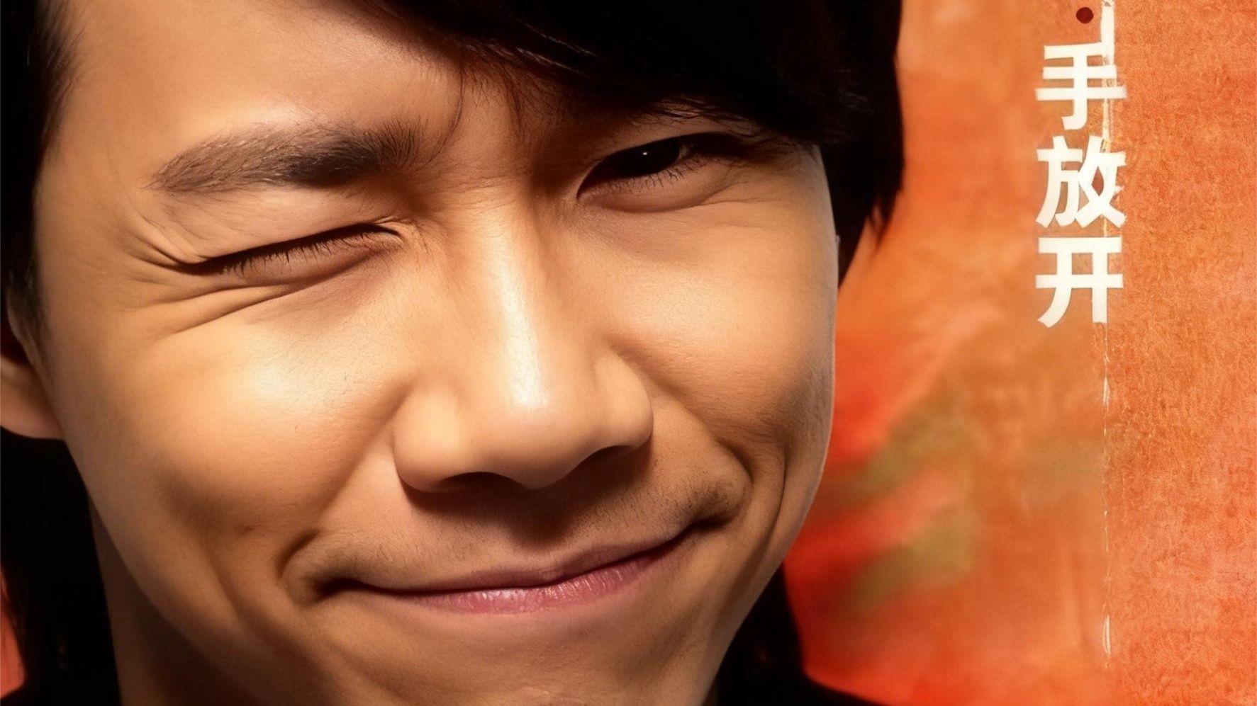 【Suno ai】李圣杰-手放开（但是R&B风味版）