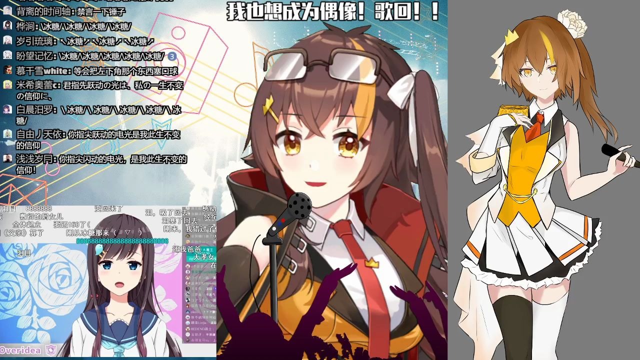 进击的冰糖onlymyrailgun冰糖ver