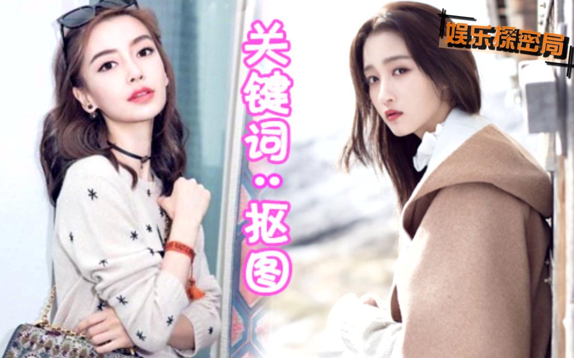 如何区分娱乐圈中的明星和演员?杨颖关晓彤用抠图,周迅蔡少芬下狠手