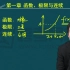 396经济类联考 【高数】 跨考教育—刘纬宇老师