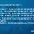 总书记回信勉励在北京大学首钢医院实习的西藏大学医学院学生