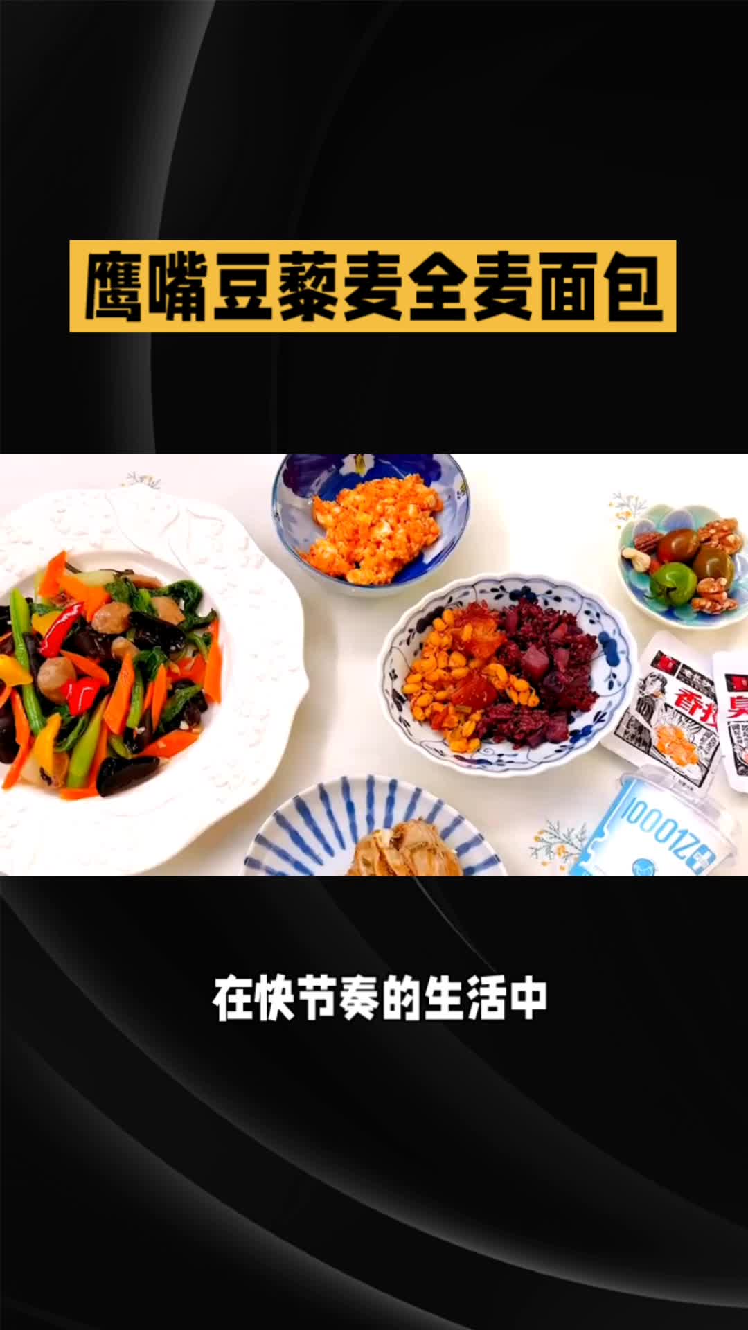 饮食与慢性病关系密切，健康主食不容忽视