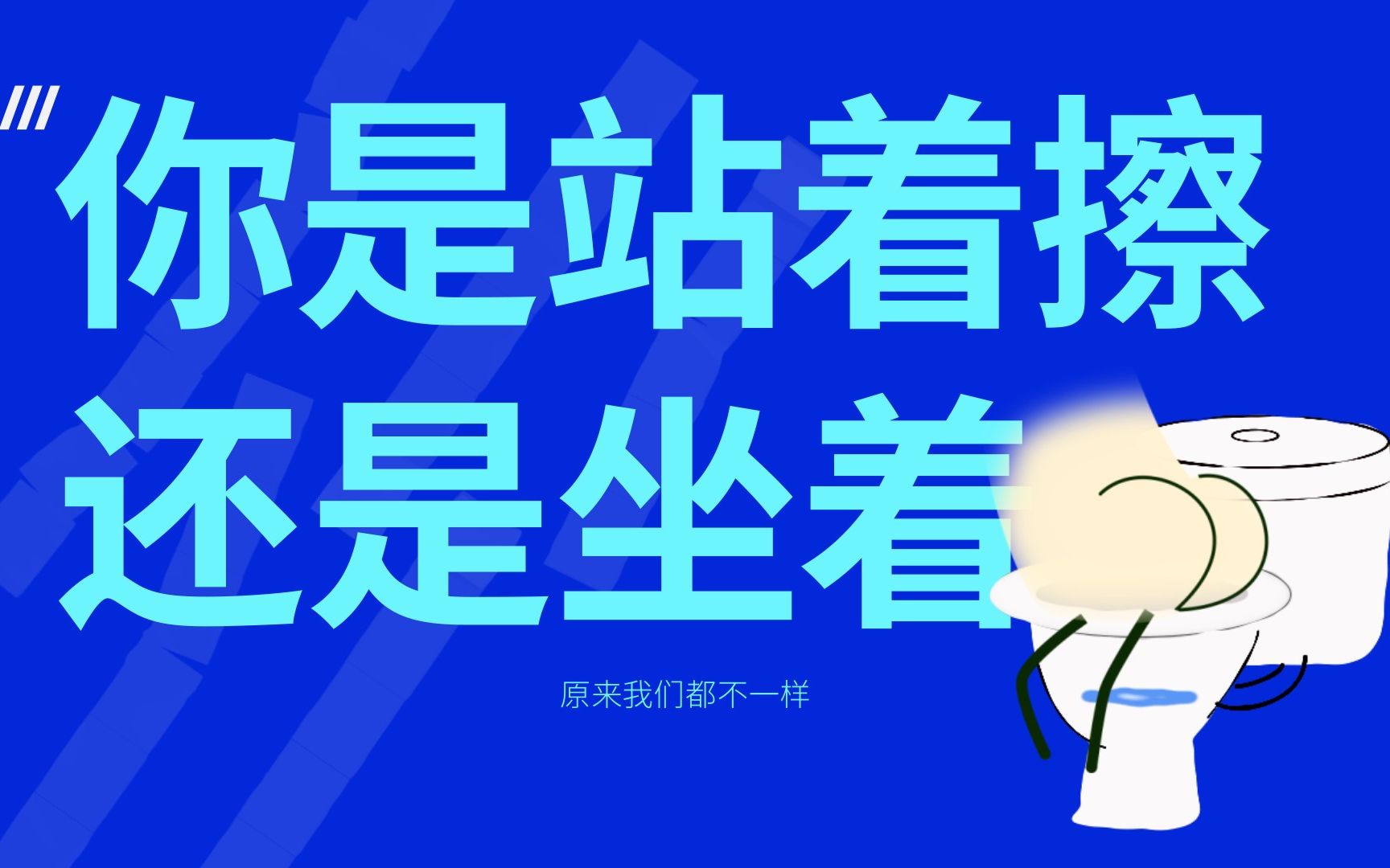一男子猛然意识到自己当了20年的异类