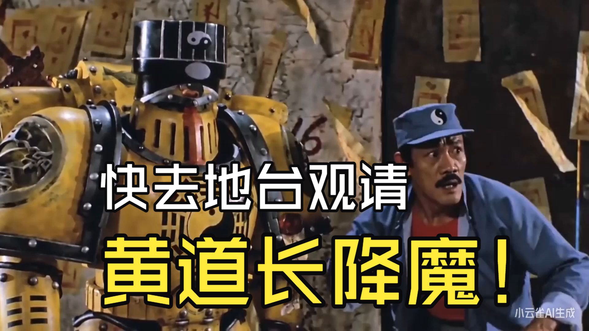 星际战士黄道长之弹道也是道