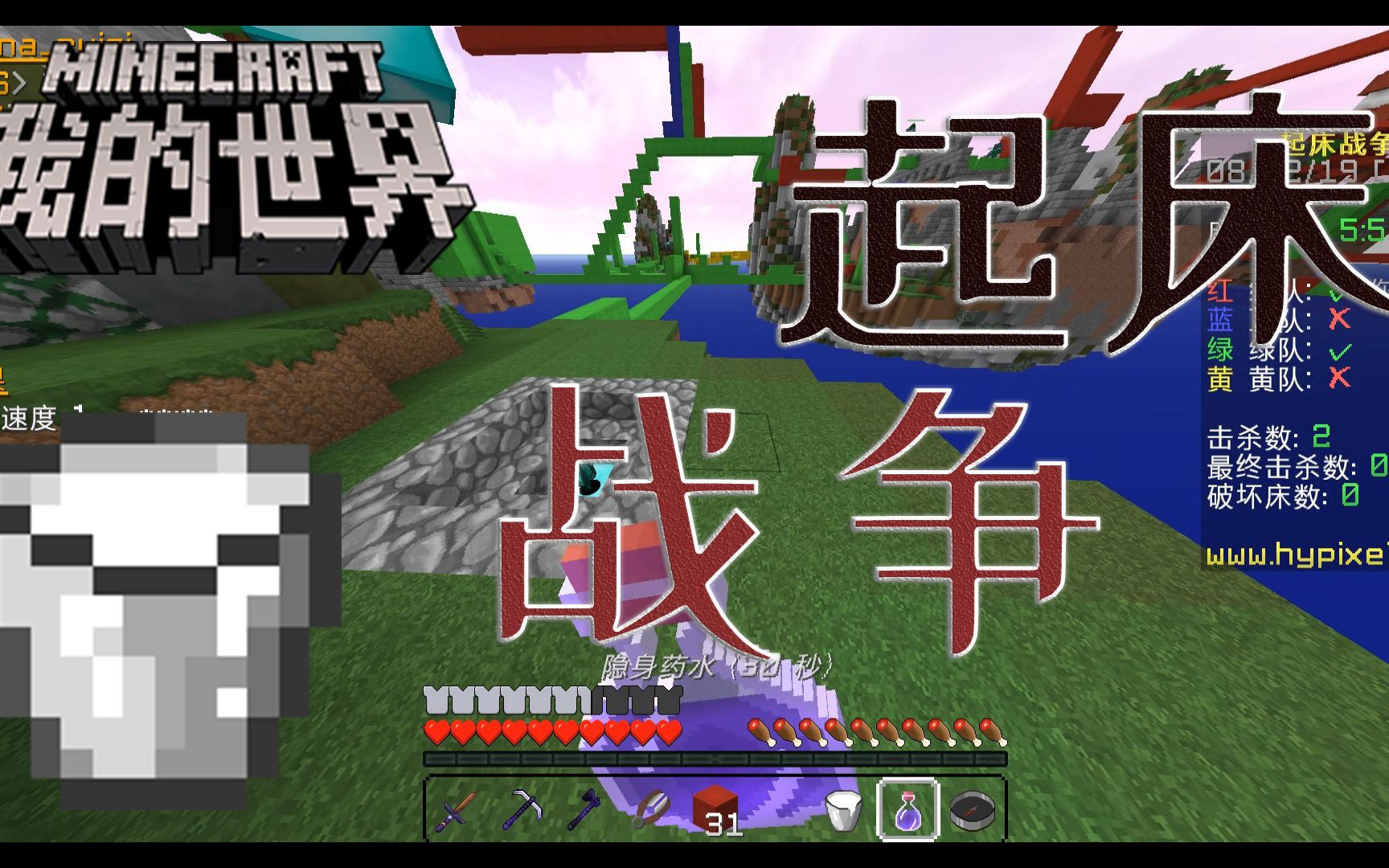 China Ruiqi Minecraft小游戏之起床战争ep 3 要用魔法打败神装队 哔哩哔哩 つロ干杯 Bilibili