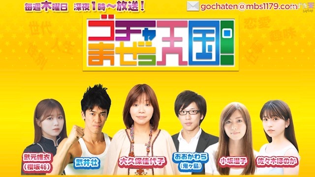 2026.02.26 GOCHAMAZE天国 (武元唯衣)