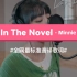 《In The Novel》- Minnie (米妮) 韩语谐音歌词，标准音译教学
