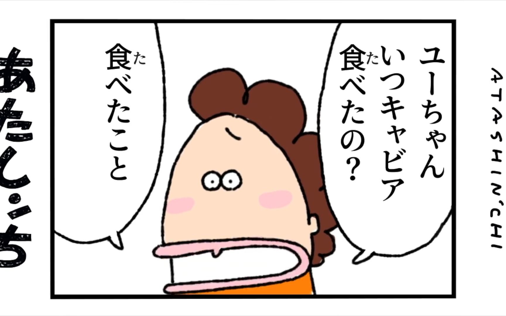 2021我们这一家第三季 第10话下集「世界第一美味」【日语 1080P】