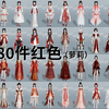 剑网三红色外观萝莉篇 从低价到高价_剑网3