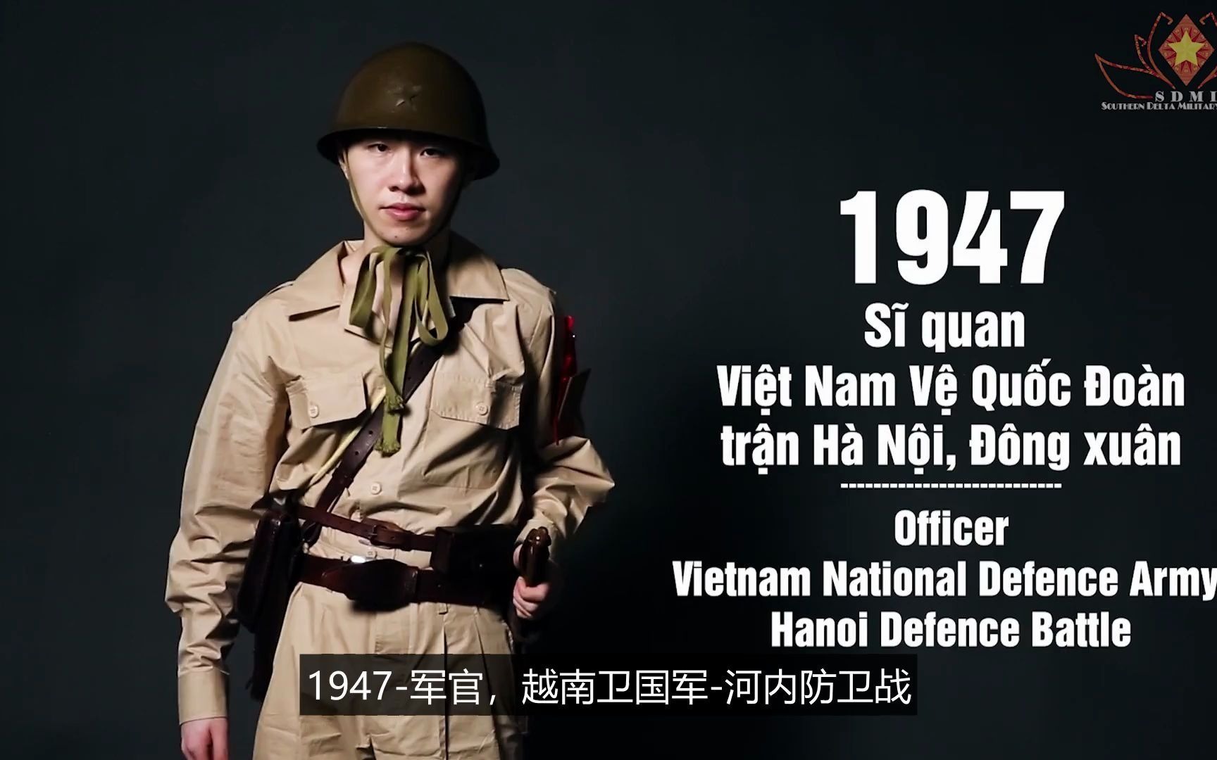 【中字】越南人民军的军服之演变（1944-2020）