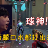 【瓶子君】球神惊天1v4！取关瓶子是对的兄弟！_射击游戏热门视频