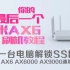 红米AX6 Openwrt刷机教程（解锁步骤AX6000、AX9000通用）
