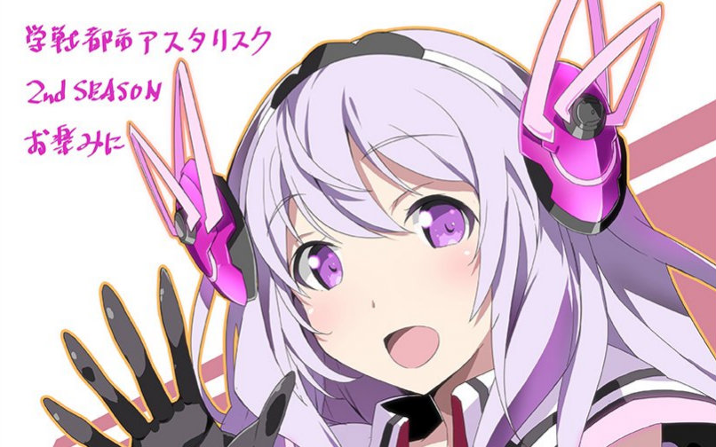 【西沢幸奏】学战都市Asterisk 新OP「The As