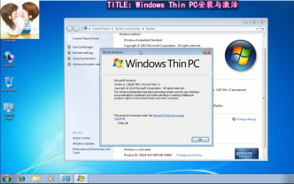 Windows Thin PC安装与激活_野生技术协会_科技_bilibili_哔哩哔哩