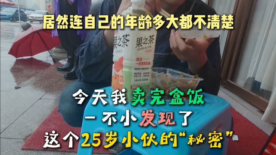 “25岁的年纪，活着居然都是奢望”