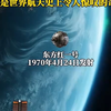东方红一号是我国划时代首星