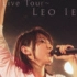 家入莉奥  LEO ～1st Live Tour～