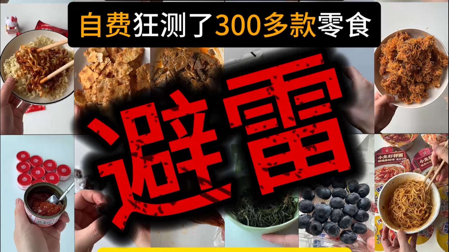 年度避雷合集、红黑榜（1-6月）