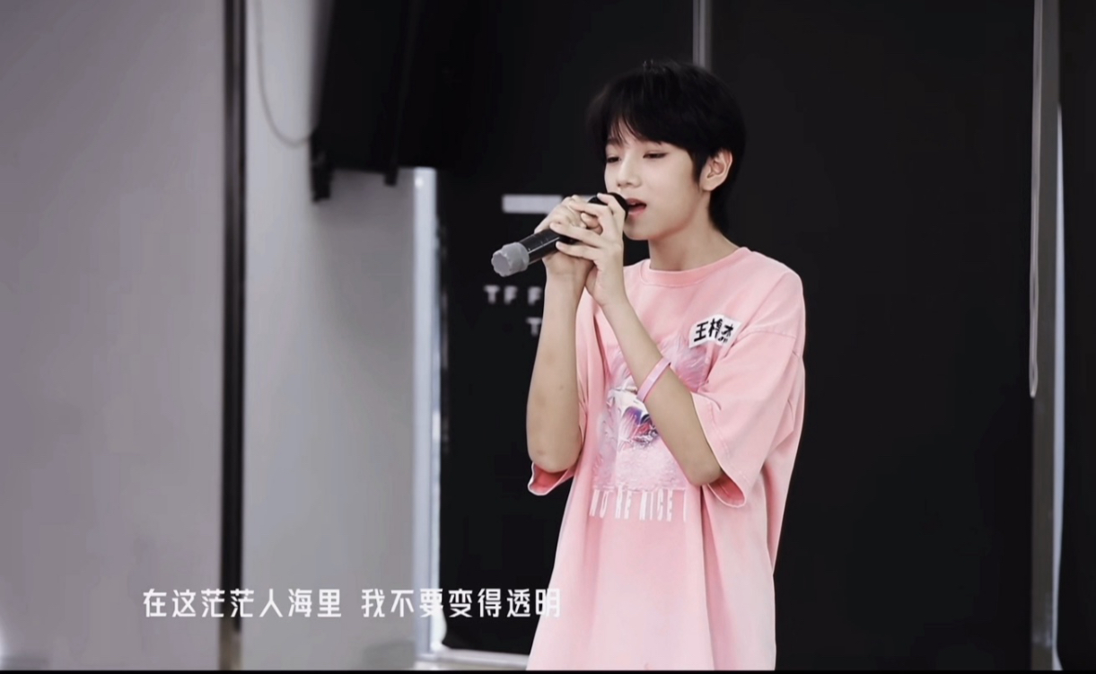 【王橹杰】 “在这茫茫人海里 我不要变得透明” #2023年八月考核 《是什么让我遇见这样的你》