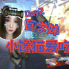 瓦学妹の小馋猫爱吃(cs2Day