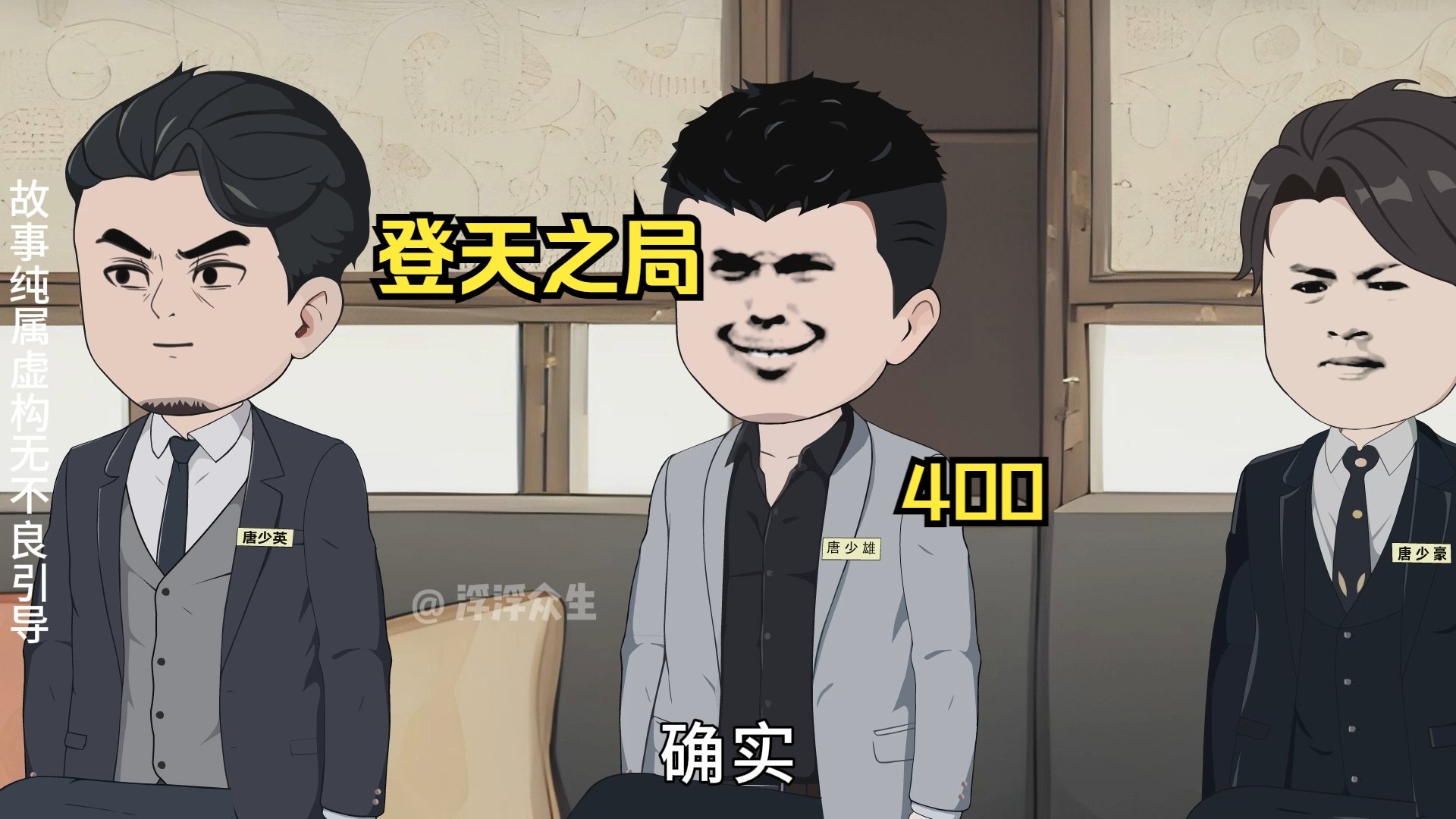 当唐家得知求婚一事后便再次密谋如何对付刘浮生！