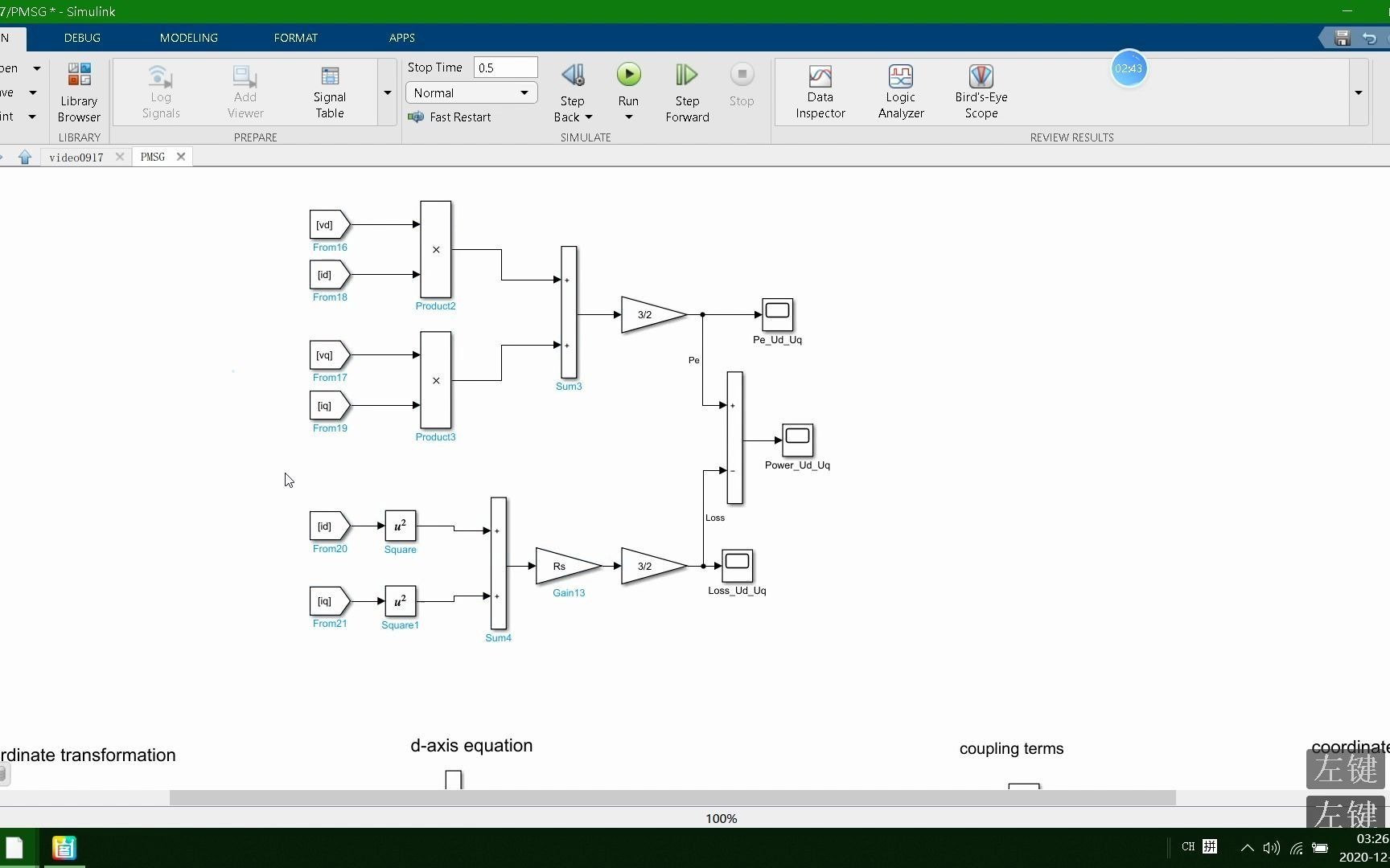 永磁同步电机的数学模型建模（三） PMSM Mathematical Model Matlab Simulink_哔哩哔哩_bilibili