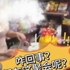 超市老板娘穿着大胆，顾客络绎不绝