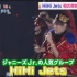 【HiHi Jets】五騎当千 WS合集 211122