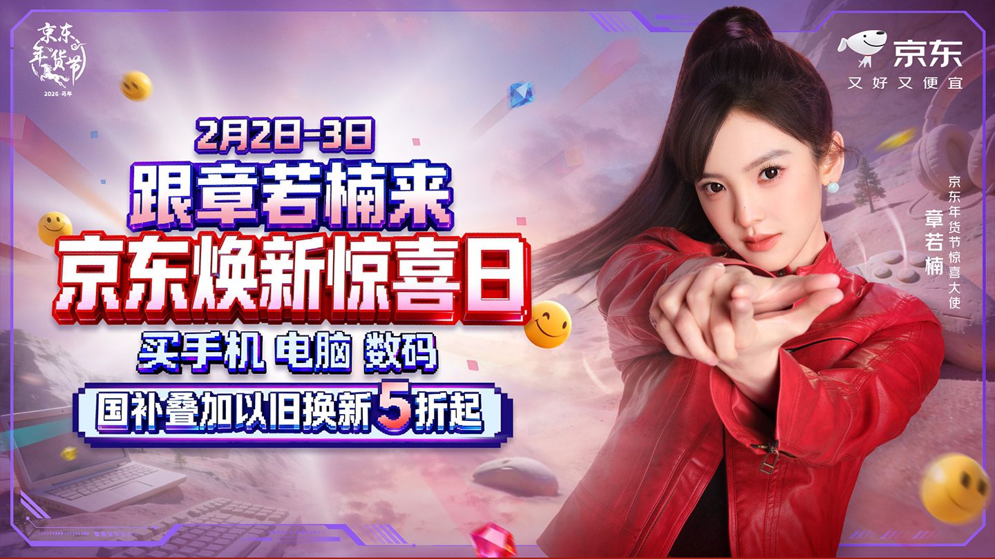 章若楠新年高燃游戏闯关，爱了！AI了！