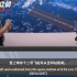 聚焦神十二号三名中国空间站宇航员安全返航光辉时刻，全世界瞩目中国空间站