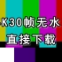 【4k素材】两种电视信号故障屏蔽哔音效
