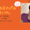【平田雄也】[中字] Radiotalk - 045「絶叫系