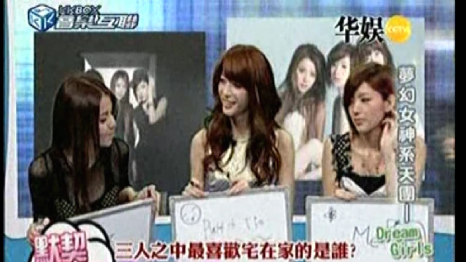 湖南台 华娱卫视 美女综艺 2009