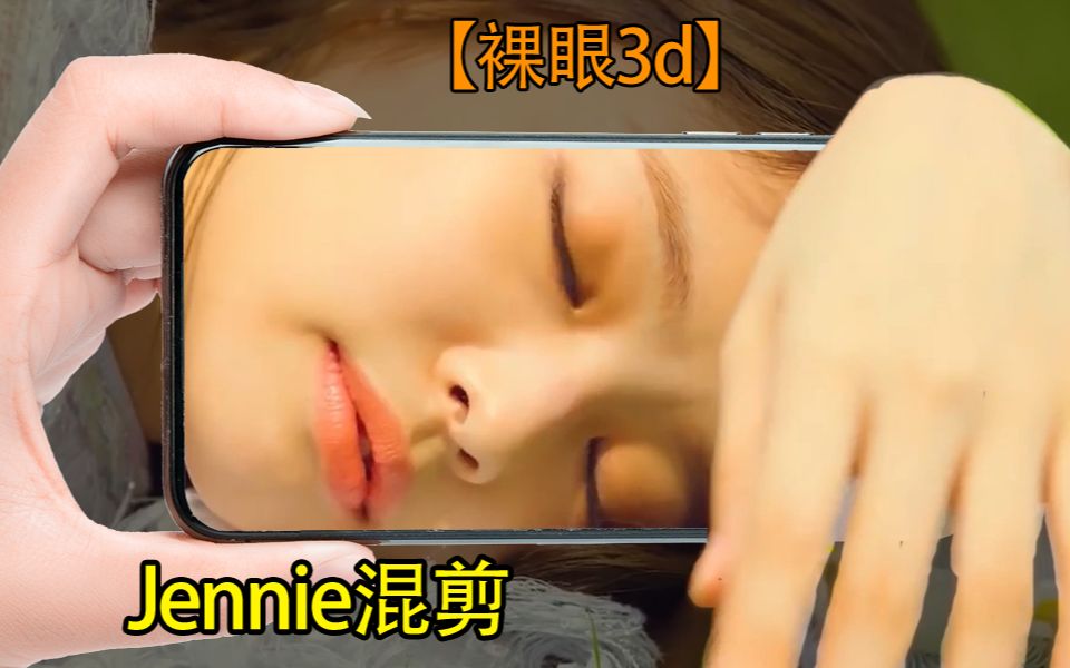 【3D美女】Jennie的日常，美滴很【平行眼+VR+红蓝】