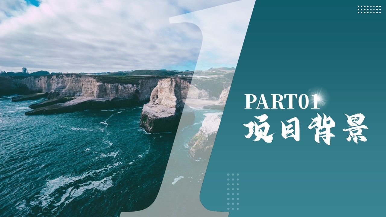 PPT过渡页也可以高级点，别不当回事！