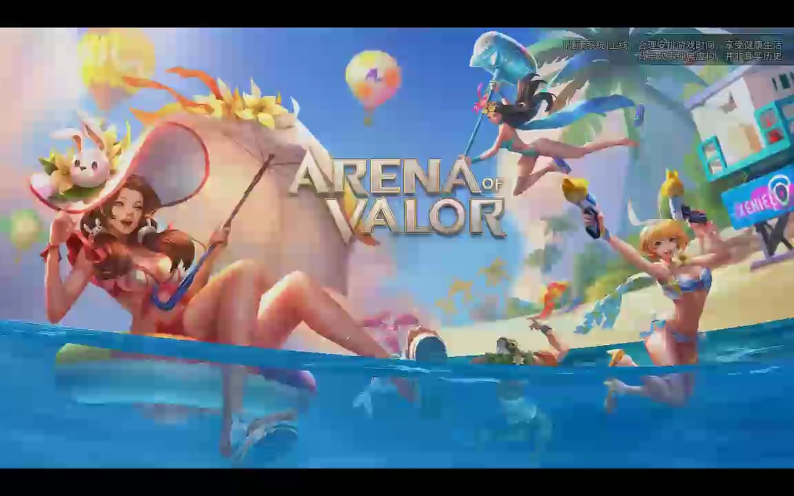 【传说对决】国际版王者荣耀arena of valor游戏试玩