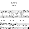 乱写