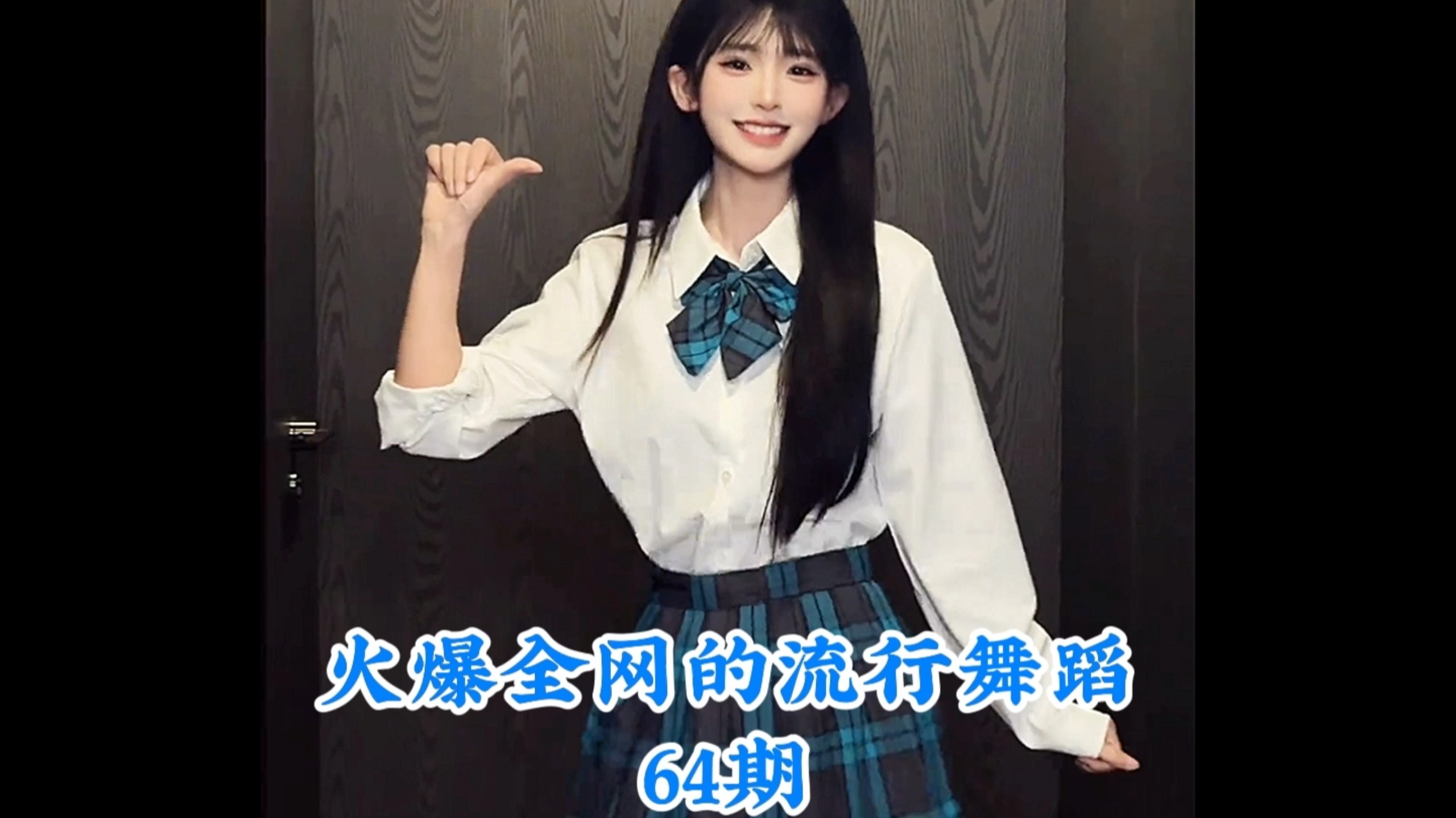 盘点火爆全网的流行舞蹈，你最喜欢第几个呢 #热门舞蹈 #舞蹈 #卡点舞 #跳舞 #舞蹈盘点二创-coser喵-coser美图-coser聚集地