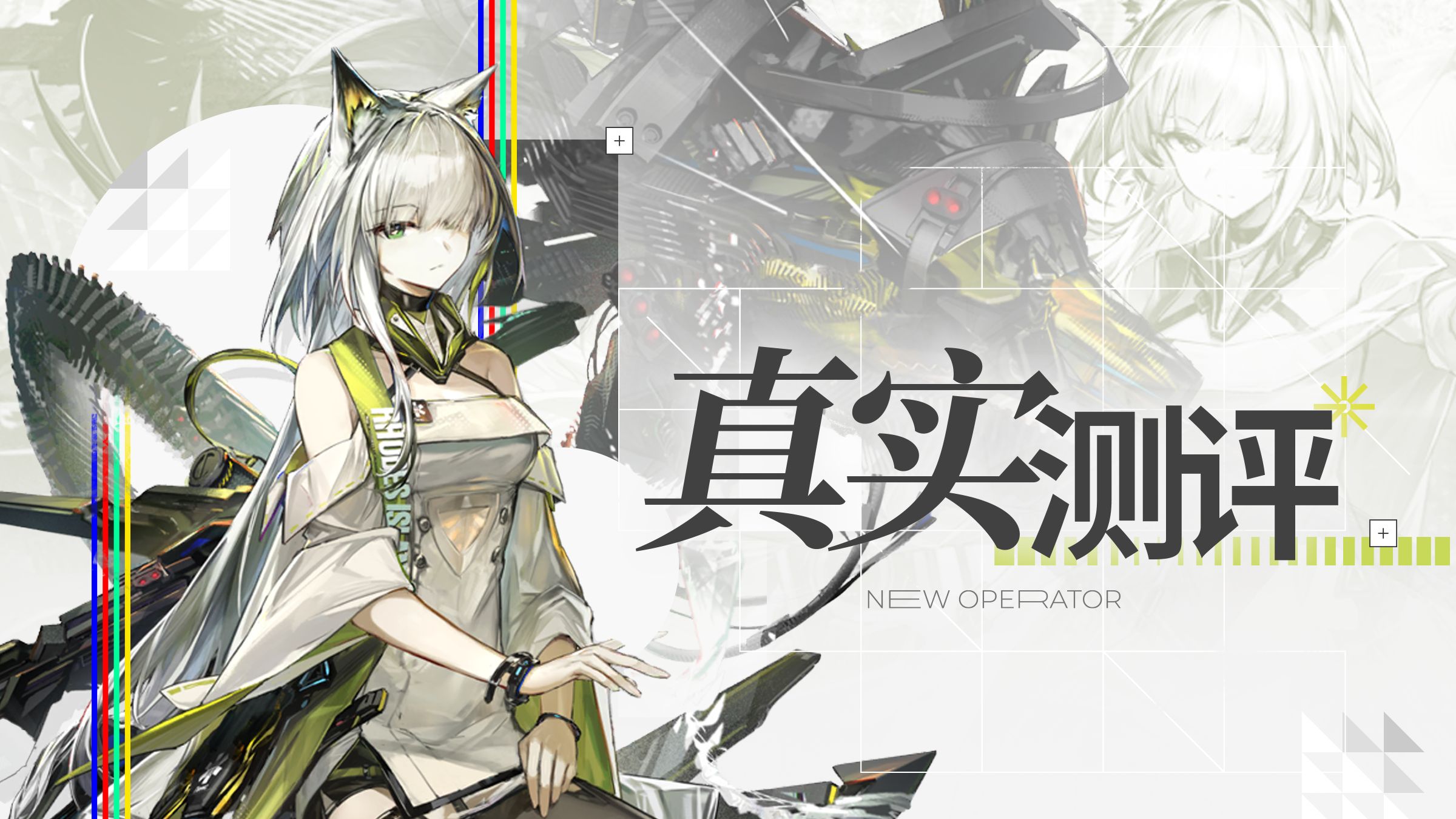 【真实测评82】机制霸道！凯尔希思衡托专九实战测评
