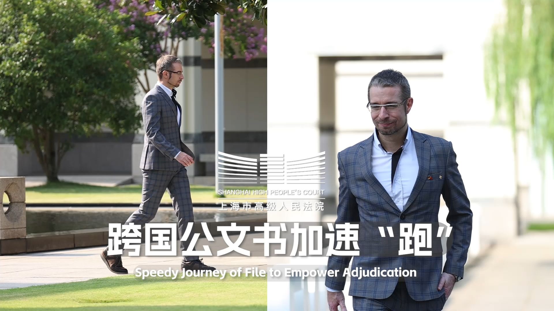 乔治·布恩：跨国公文书加速“跑”，我感受到上海主动与世界同频的勇气与决心