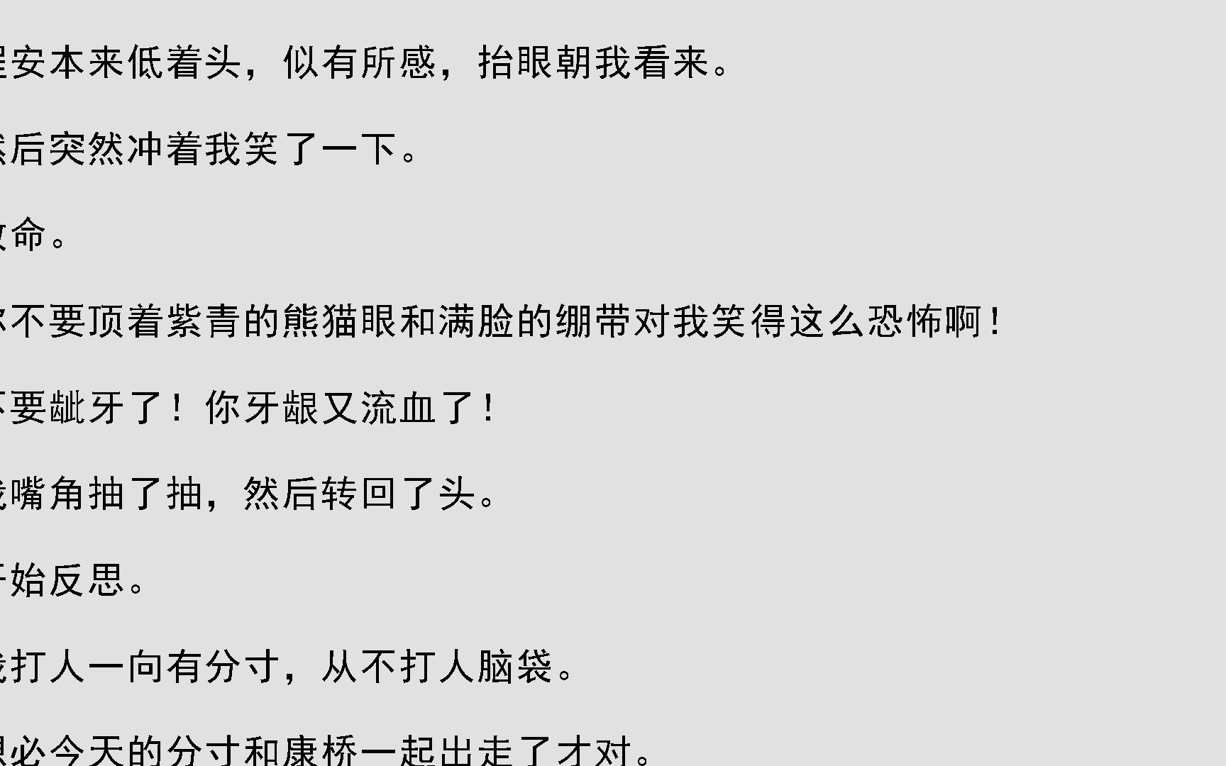 《校霸别后悔》知乎程安乔觅完结免费阅读