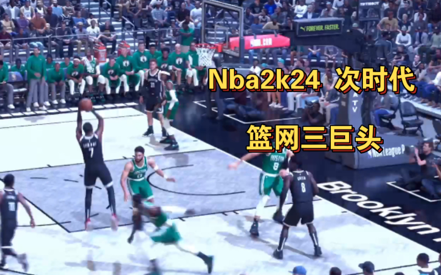 Nba2k24次时代篮网三巨头