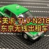多美卡 TLV-N218a 东京无线出租车