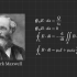 麦克斯韦方程组是什么？8分钟快速了解麦克斯韦方程组
