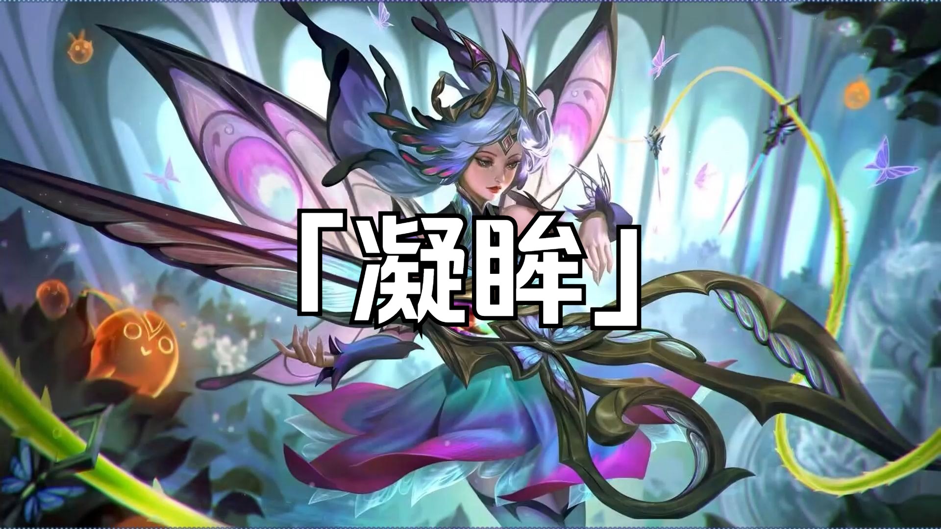 【格温】今生吻过你眉目 是我的救赎「凝眸」cover 王心凌