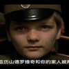 【影视剪辑】列宁下令枪决尼古拉二世一家，连14岁小孩都不放过