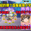 曾经那个国服小学生回来了