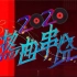 【TNT时代少年团】210204湖南卫视春晚《2020热曲串烧》+《姐姐真漂亮》1080p