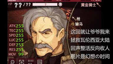生草<em class="keyword">纹章</em>--<em class="keyword">火焰纹章</em>回声反向收人